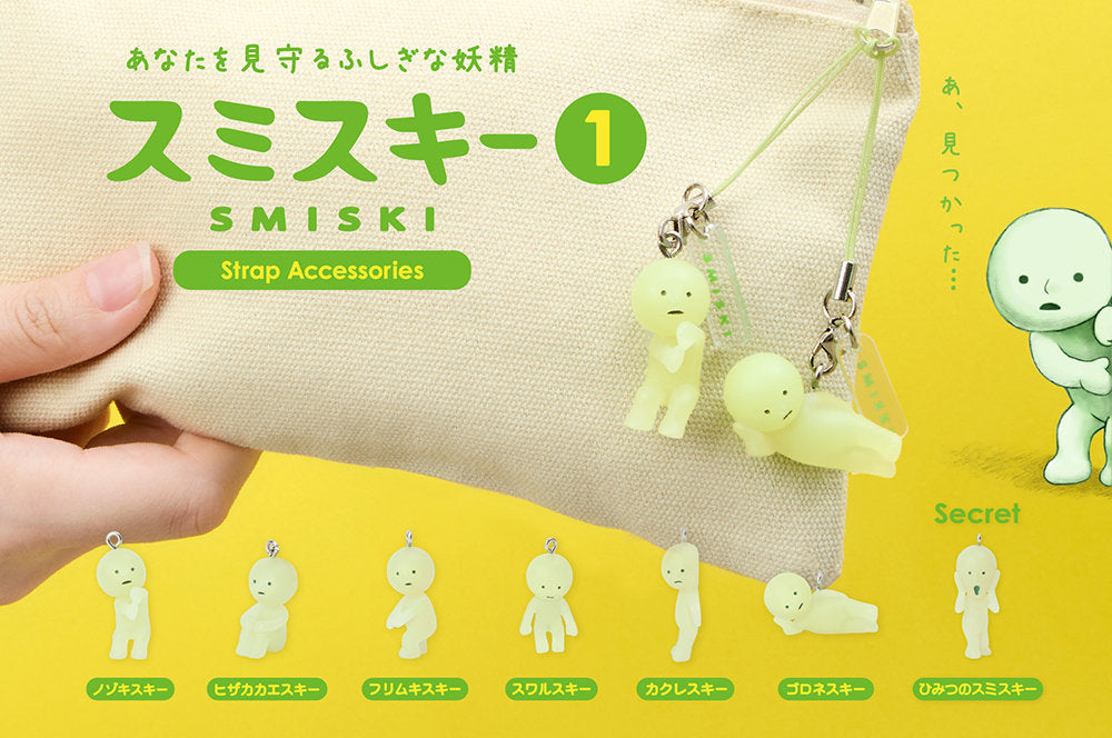 Smiski Capsule Strap Figures Series 1