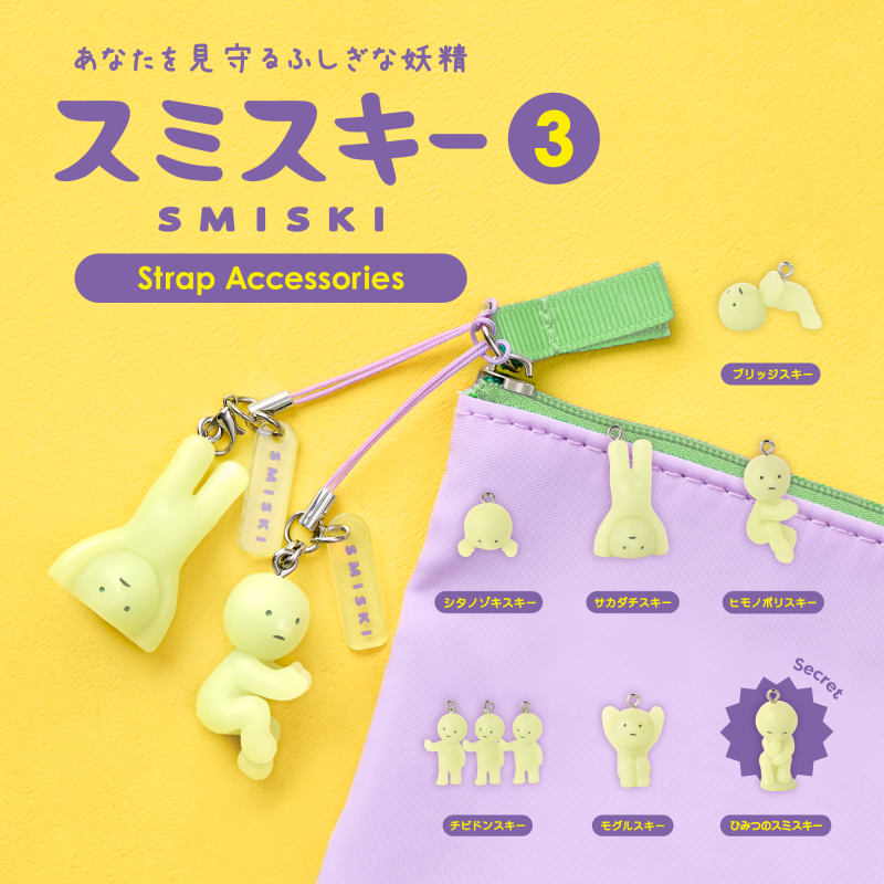 Smiski Capsule Strap Figures series 3